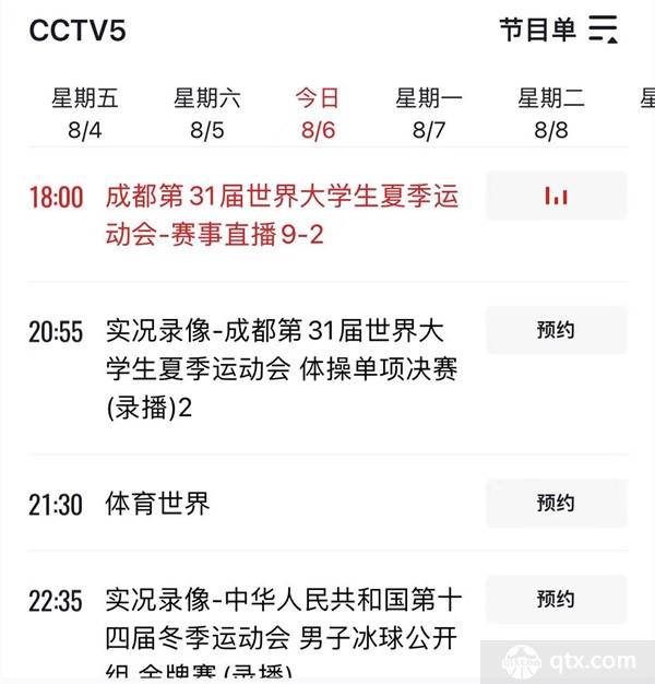 央视cctv5台直播女排时间表 中国女排今晚对战日本